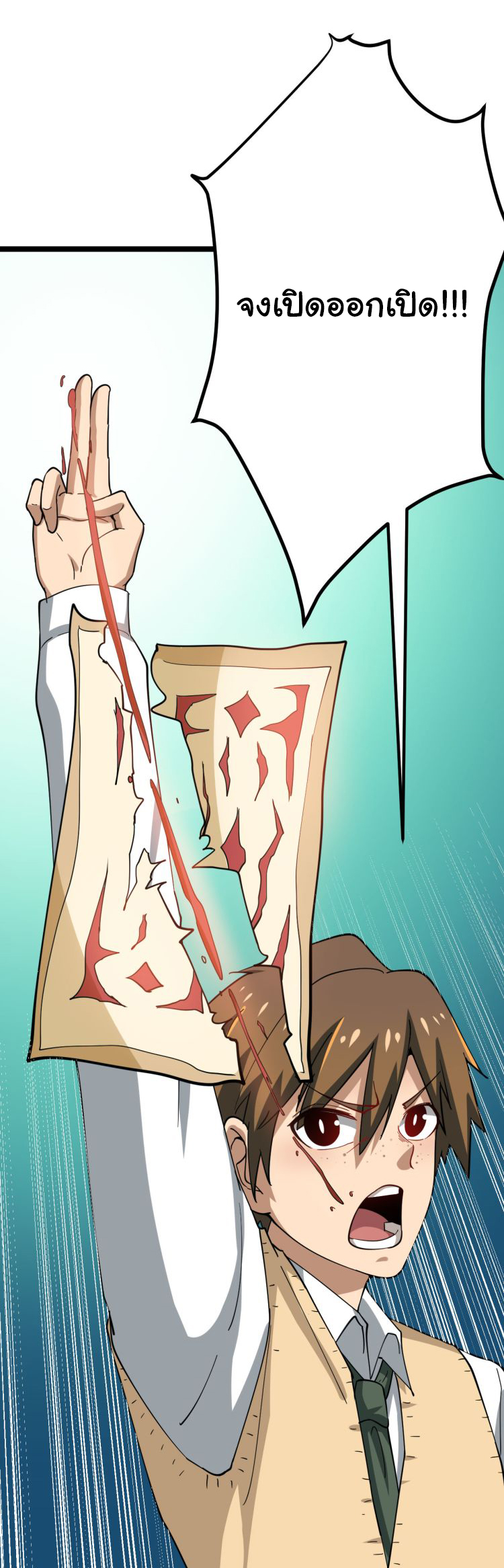 Sanjie Taobao Store ระบบร้านค้าเทพเจ้า ตอนที่ 5 หน้า 4