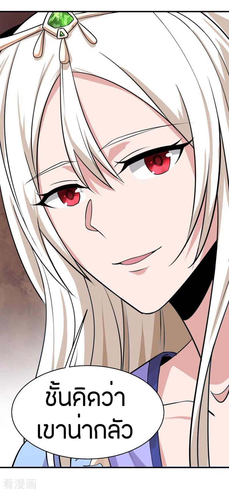 One Sword Reigns Supreme ตอนที่ 60 หน้า 16