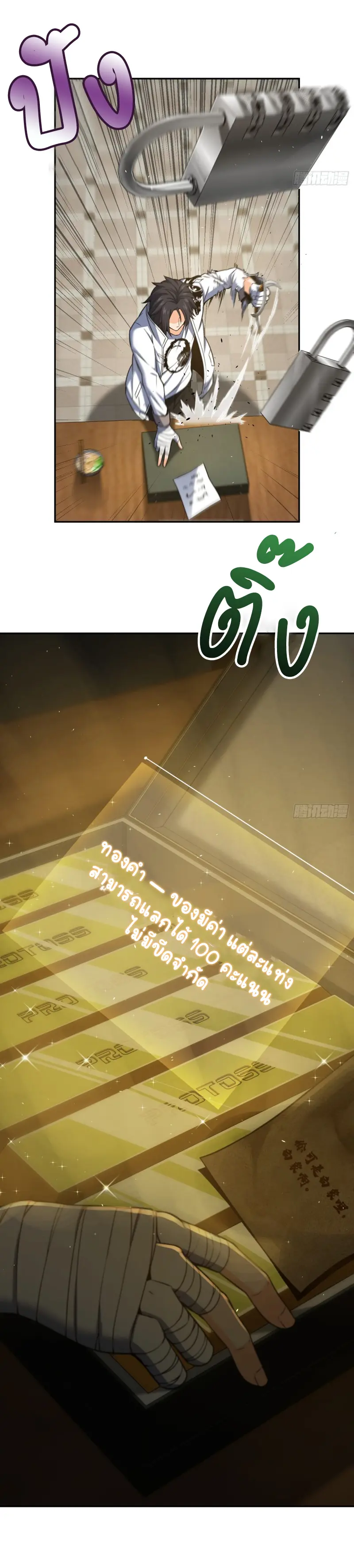 All starts with Ubume ตอนที่ 36 หน้า 8