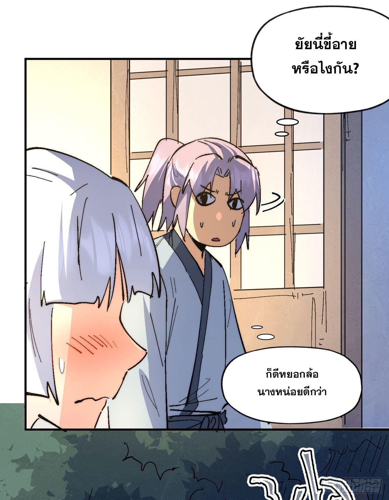 ตูข้านี่แหละเทพ (ทันจีน) ตอนที่ 115 หน้า 31