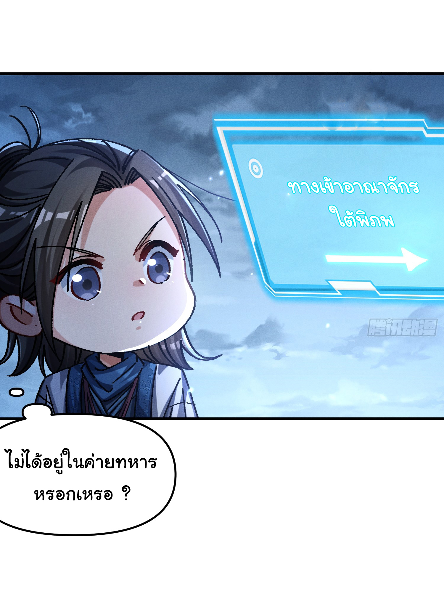 ข้ามันอ่อนแอต้องอาศัยลูกศิษย์เพื่อเอาตัวรอด ตอนที่ 15 หน้า 10