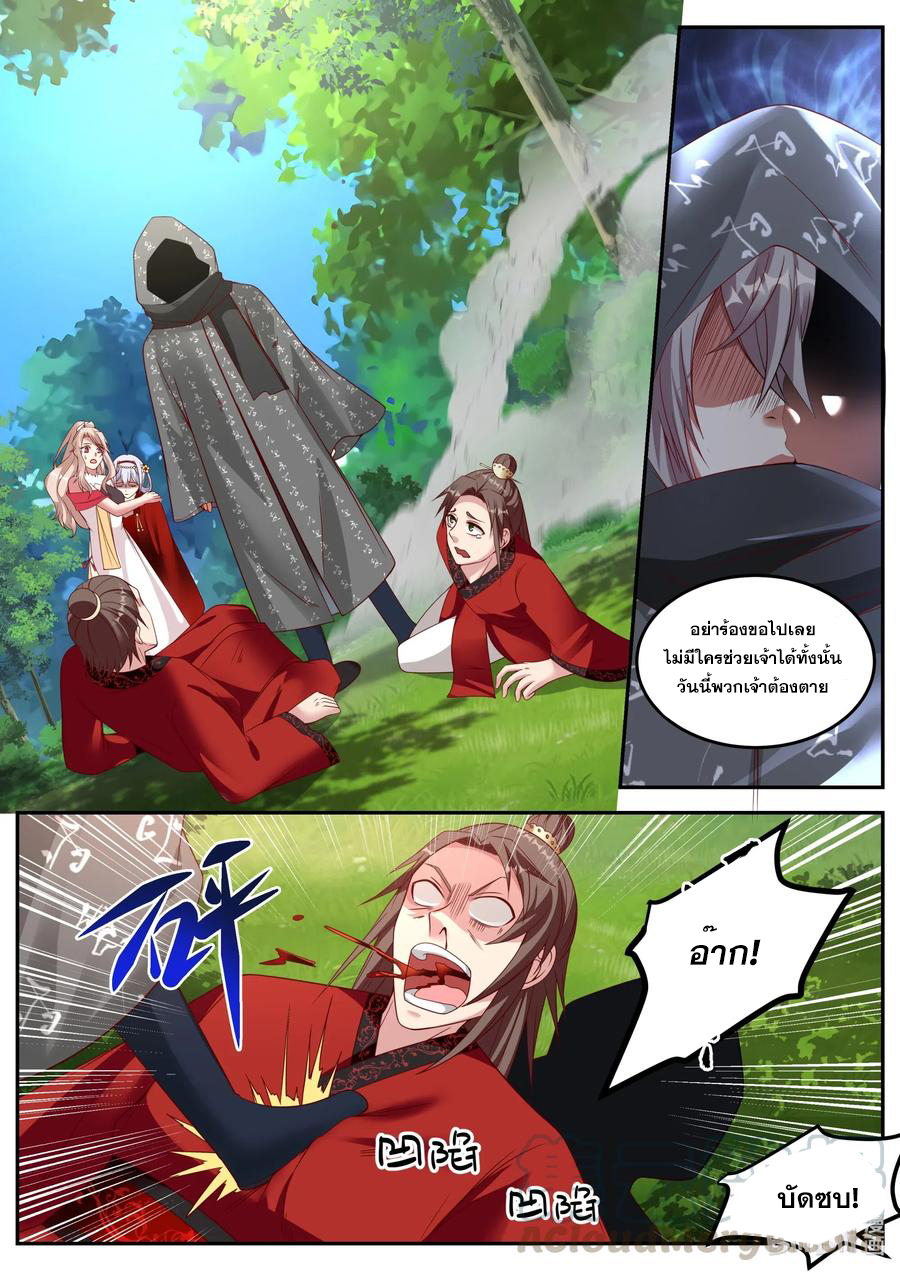 เทพสายฟ้า ราชาสงคราม ตอนที่ 180 หน้า 4
