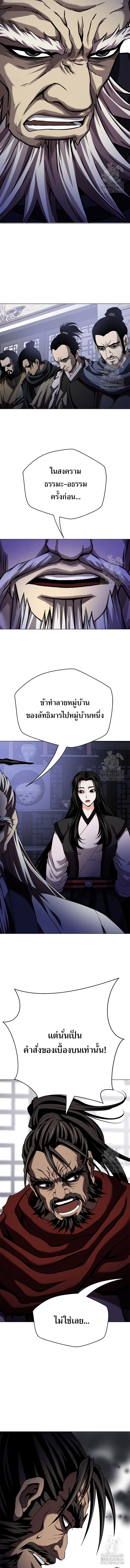 Invincible Territory ตอนที่ 32 หน้า 15