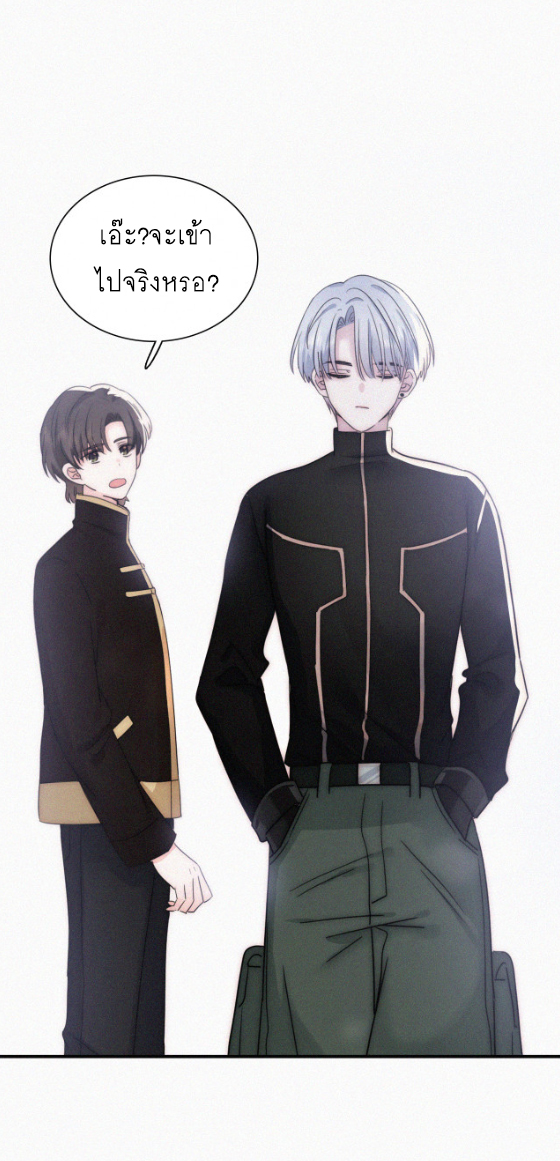 เพียงรัก Only Love ตอนที่ 18 หน้า 19