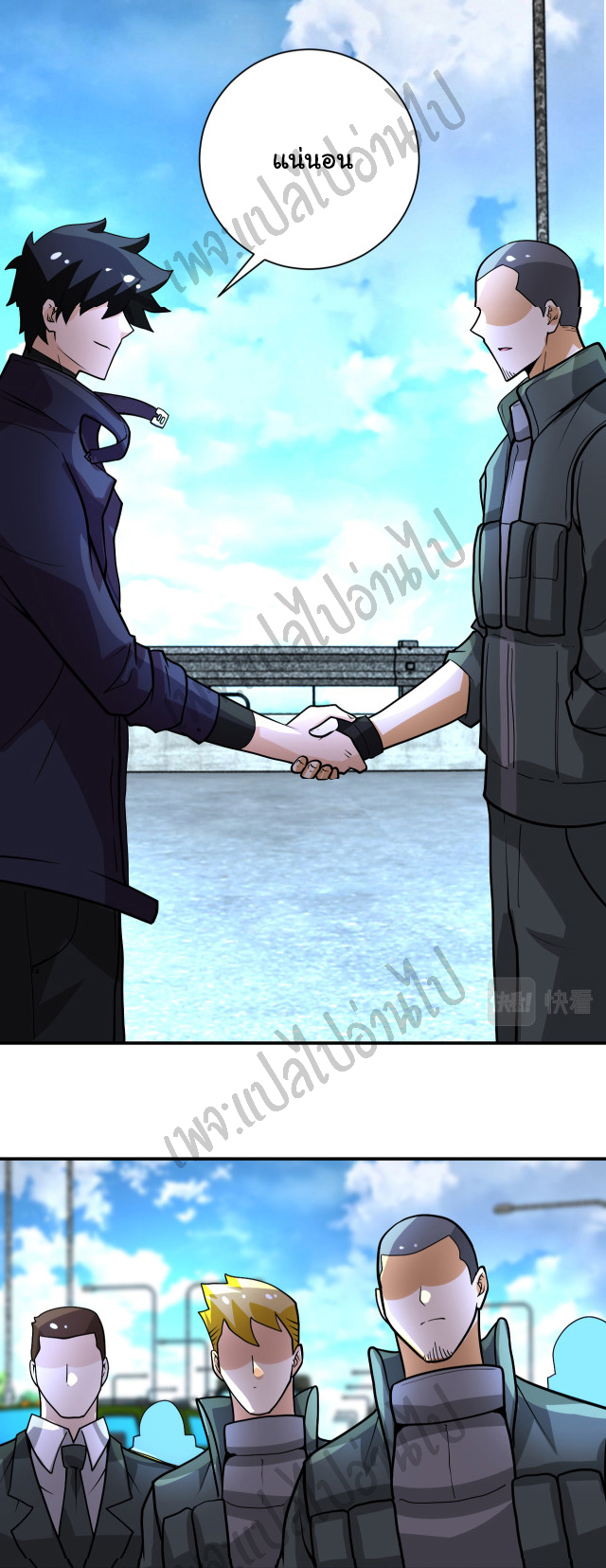 Apocalyptic Super System ตอนที่ 224 หน้า 27