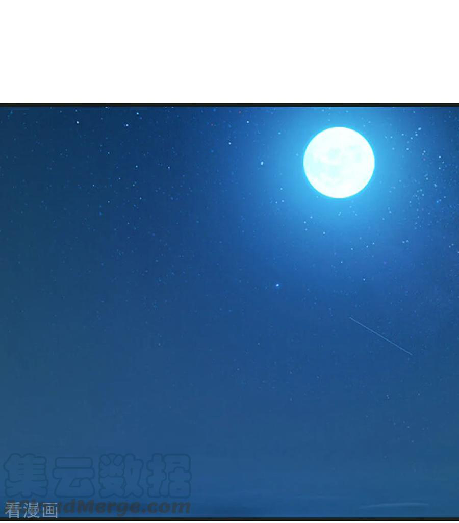 มหาเทพเซียนหมอ ตอนที่ 133 หน้า 9