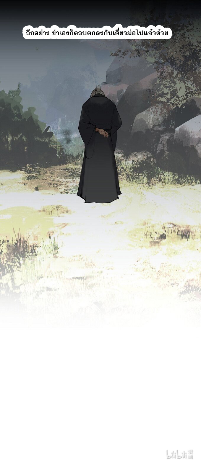 มหามรรคาสู่สวรรค์ ตอนที่ 36 หน้า 25