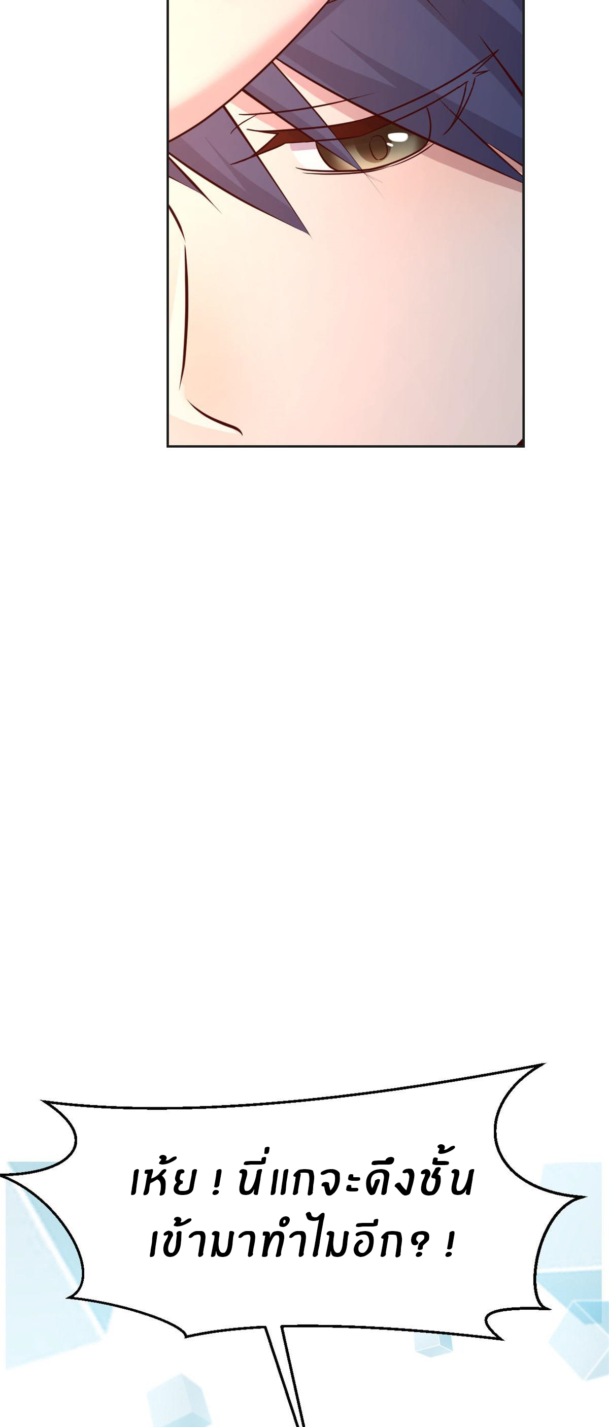 พี่สาวอยากเล่นคุณ ตอนที่ 27 หน้า 7