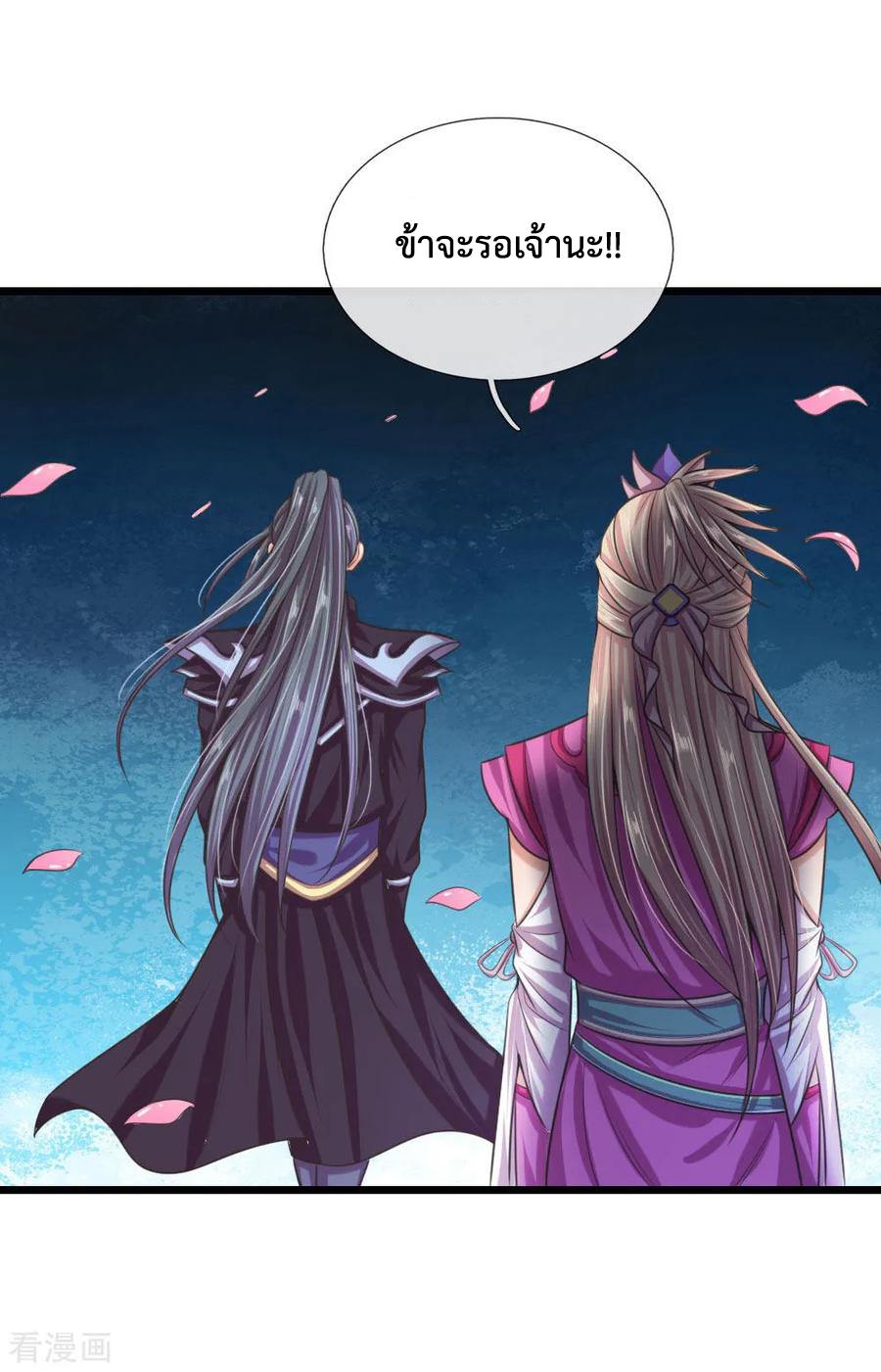 การกลับมาของเทพทำลายล้าง ตอนที่ 33 หน้า 10