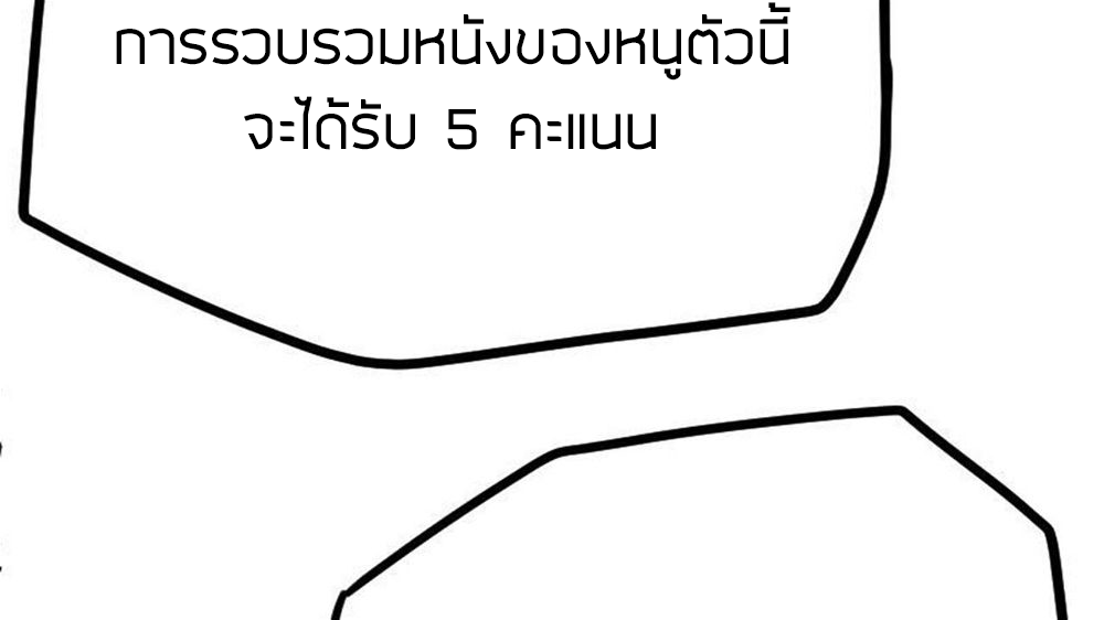 Peerless sword god เทพกระบี่ไรเทียมทาน ตอนที่ 25 หน้า 123