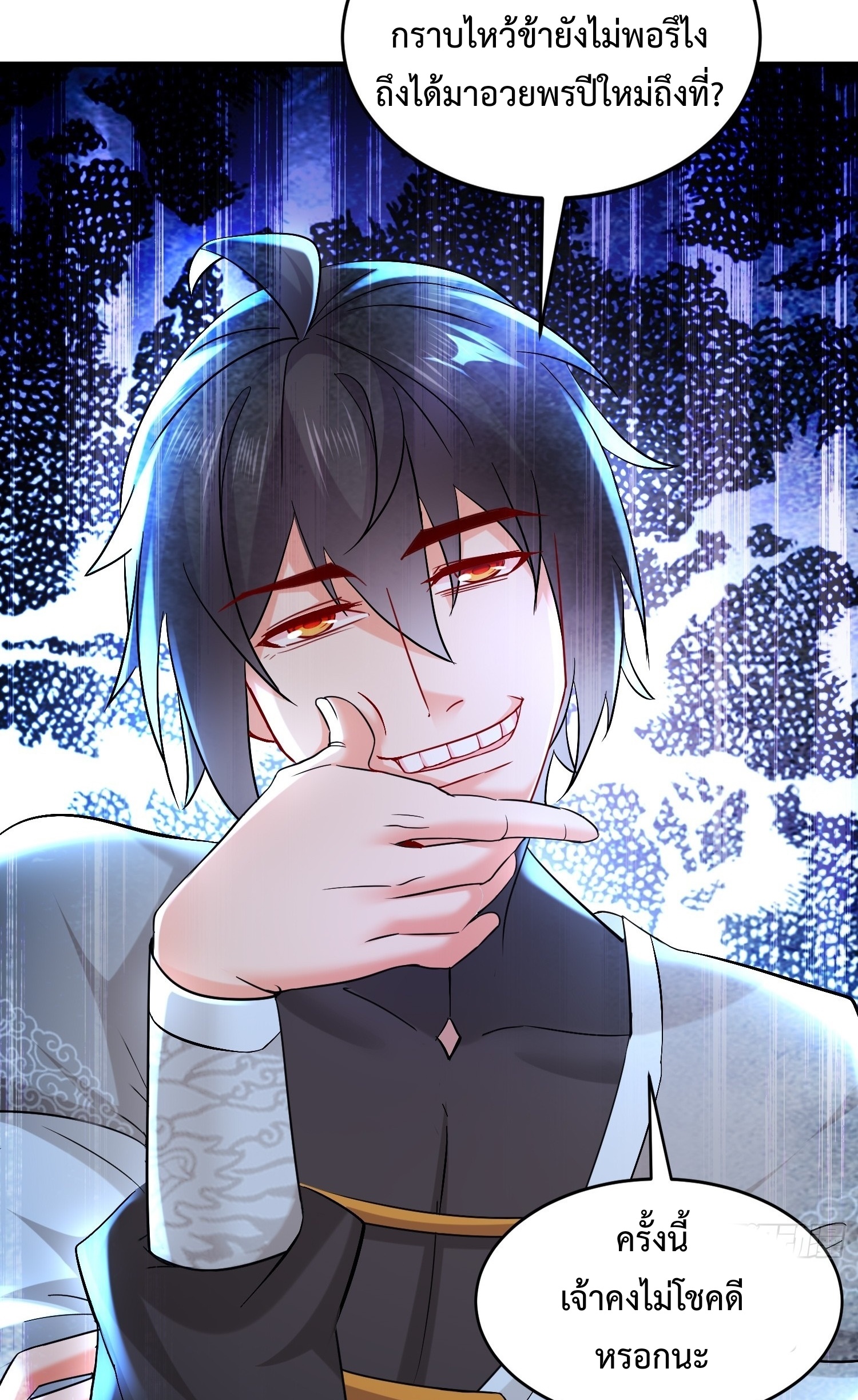 ฮาเร็มศิษย์พี่สาวทั้งเจ็ดของผมนะค้าบ ตอนที่ 19 หน้า 4