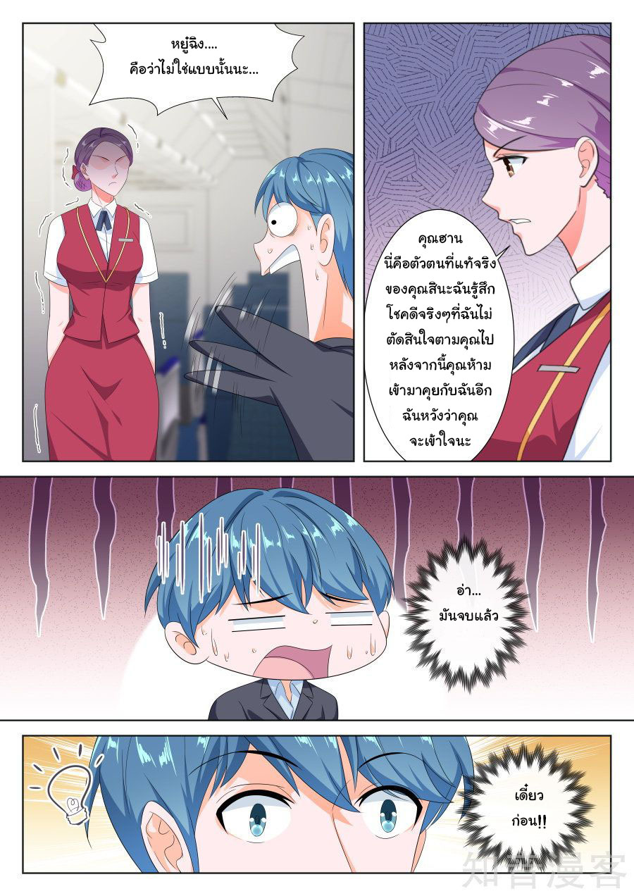 เจียงไป๋กับระบบนครหลวง ตอนที่ 134 หน้า 6