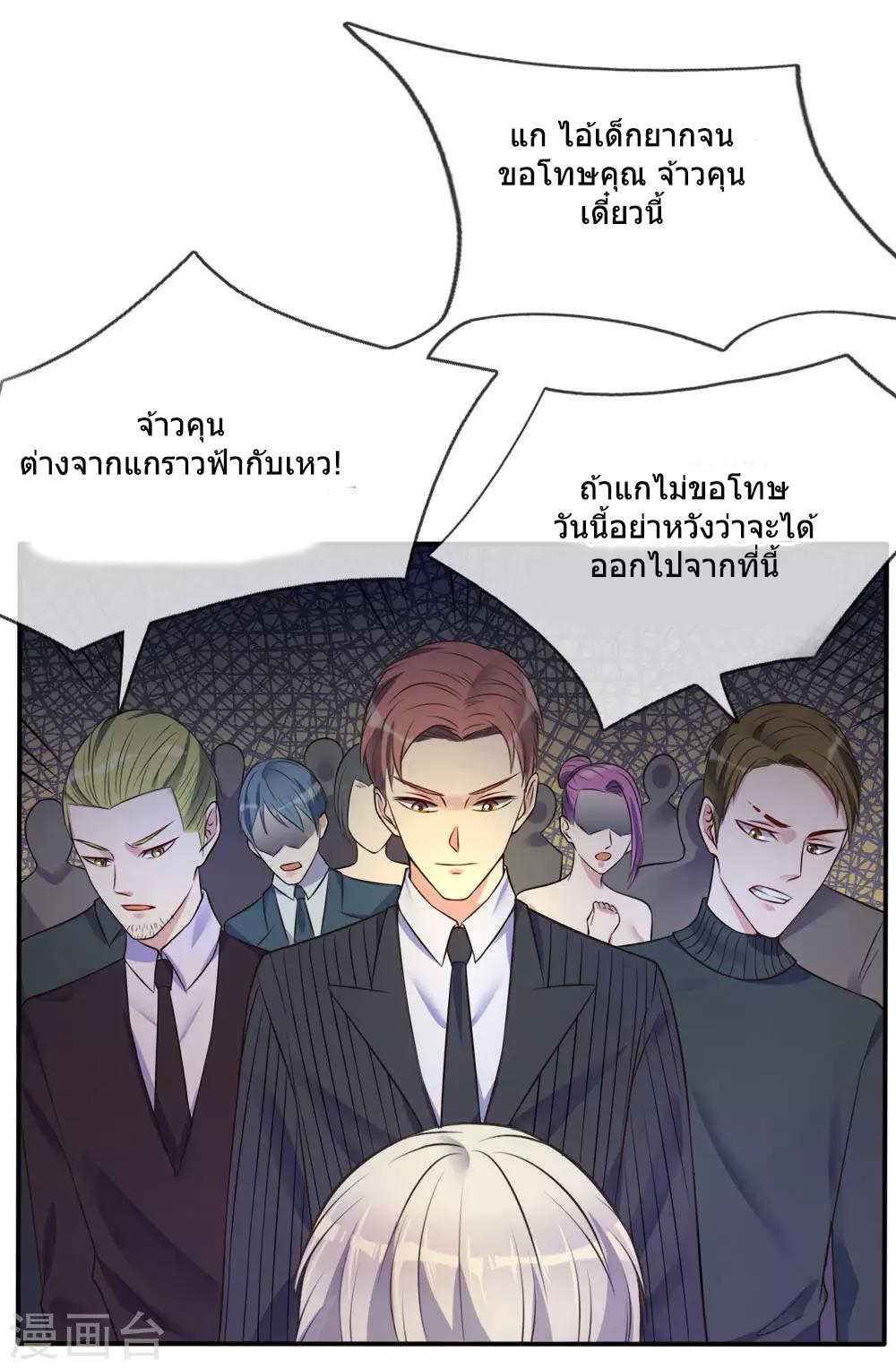 ข้าคือจักพรรดิเซียน ตอนที่ 3 หน้า 22