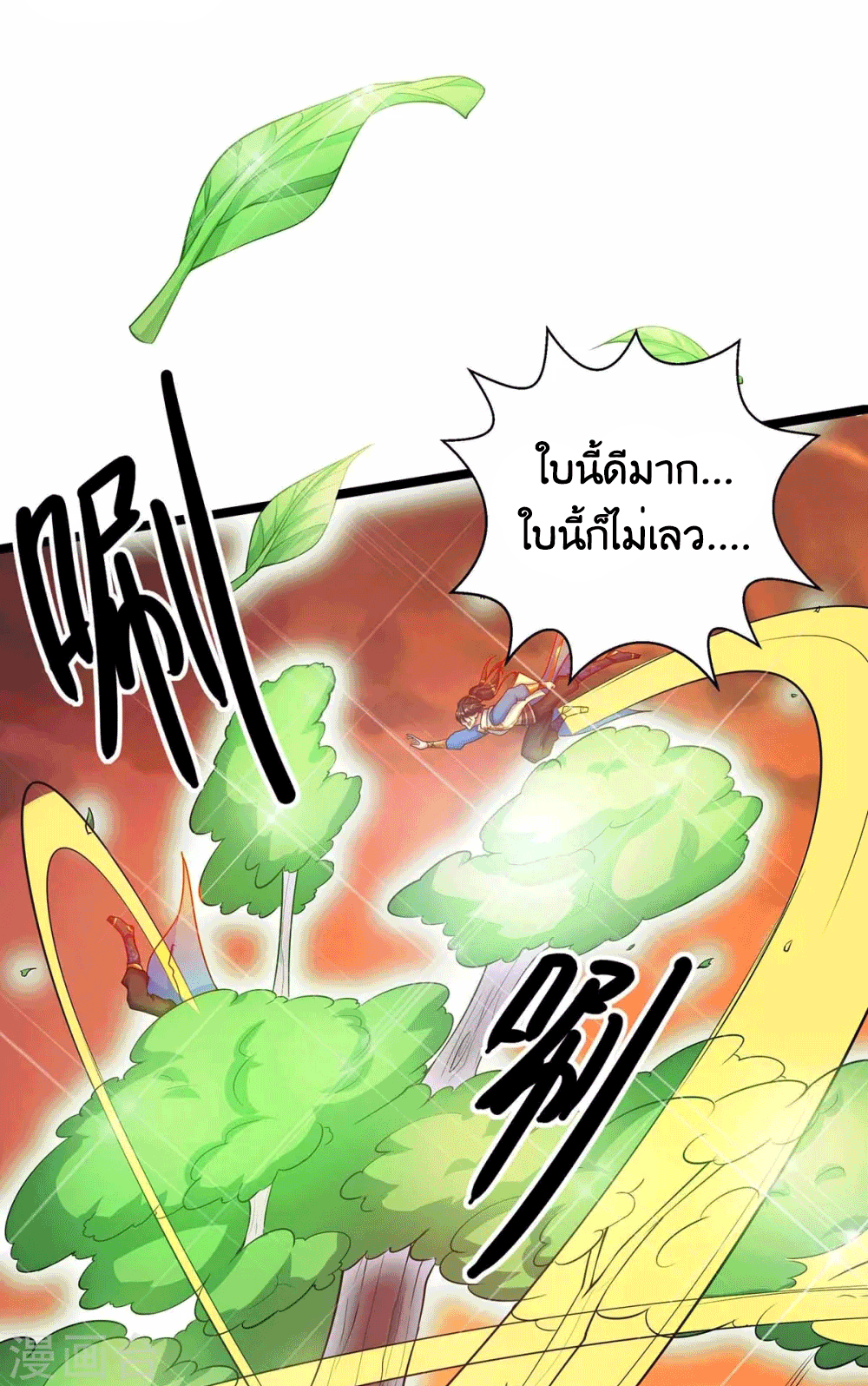 One Step Toward Freedom ตอนที่ 266 หน้า 25