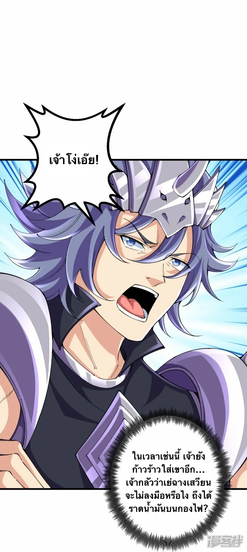 บรรพบุรุษผู้ขัดเกลากายา (ทันจีน) ตอนที่ 130 หน้า 14