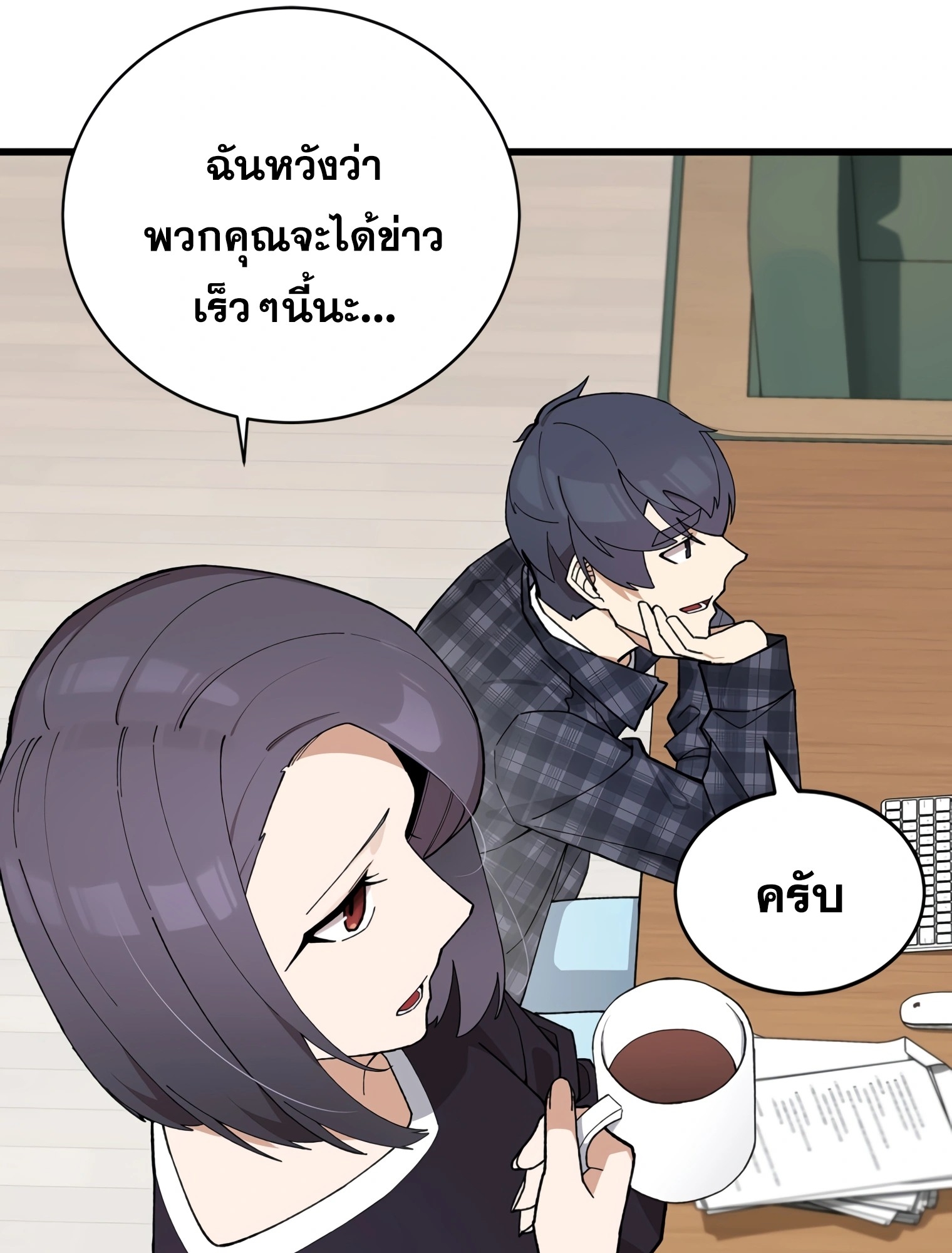 ผมเป็นนักเขียนบทที่มีระบบสปอยล์ ตอนที่ 15 หน้า 43