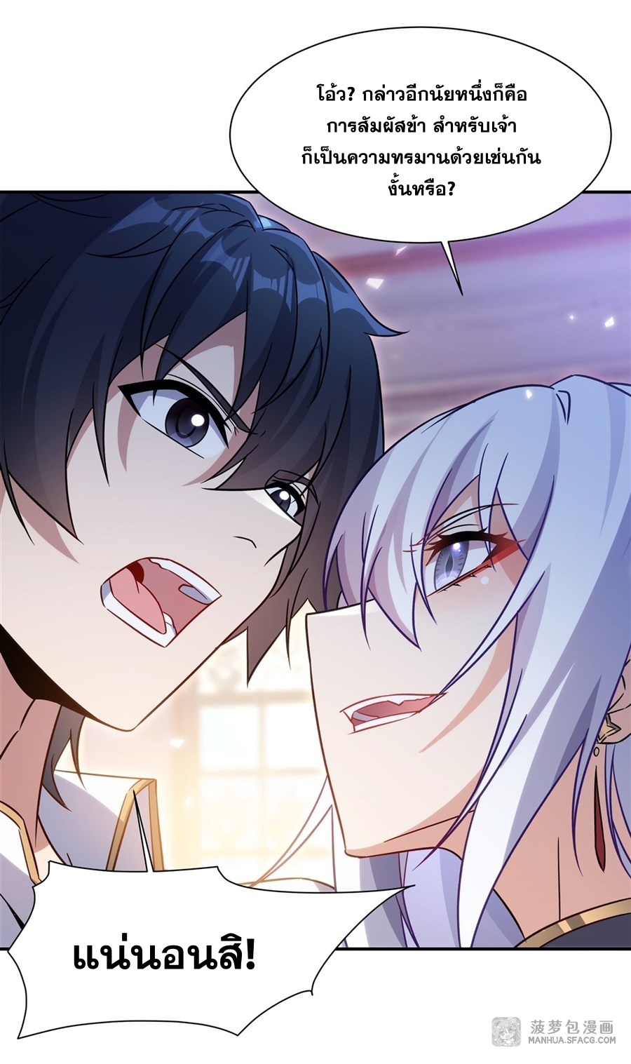 Shut Up, Evil Dragon! หุบปากซะยัยมังกรร้ายข้าไม่อยากมีลูกกับเจ้าอีกแล้ว ตอนที่ 3 หน้า 41