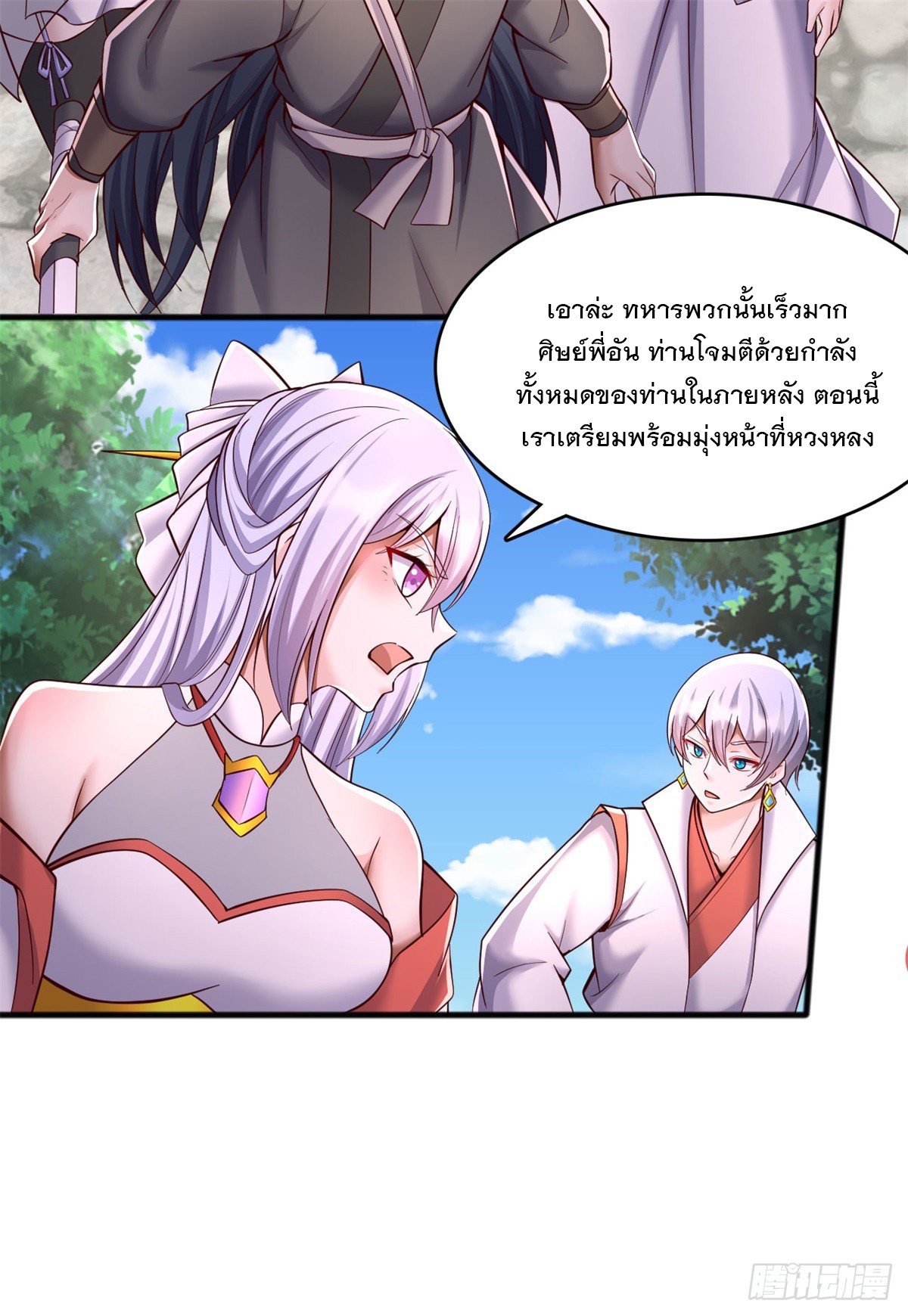 ด้วยเขตแดนกระบี่ ข้าสามารถเป็นเซียนกระบี่ได้ ตอนที่ 129 หน้า 4