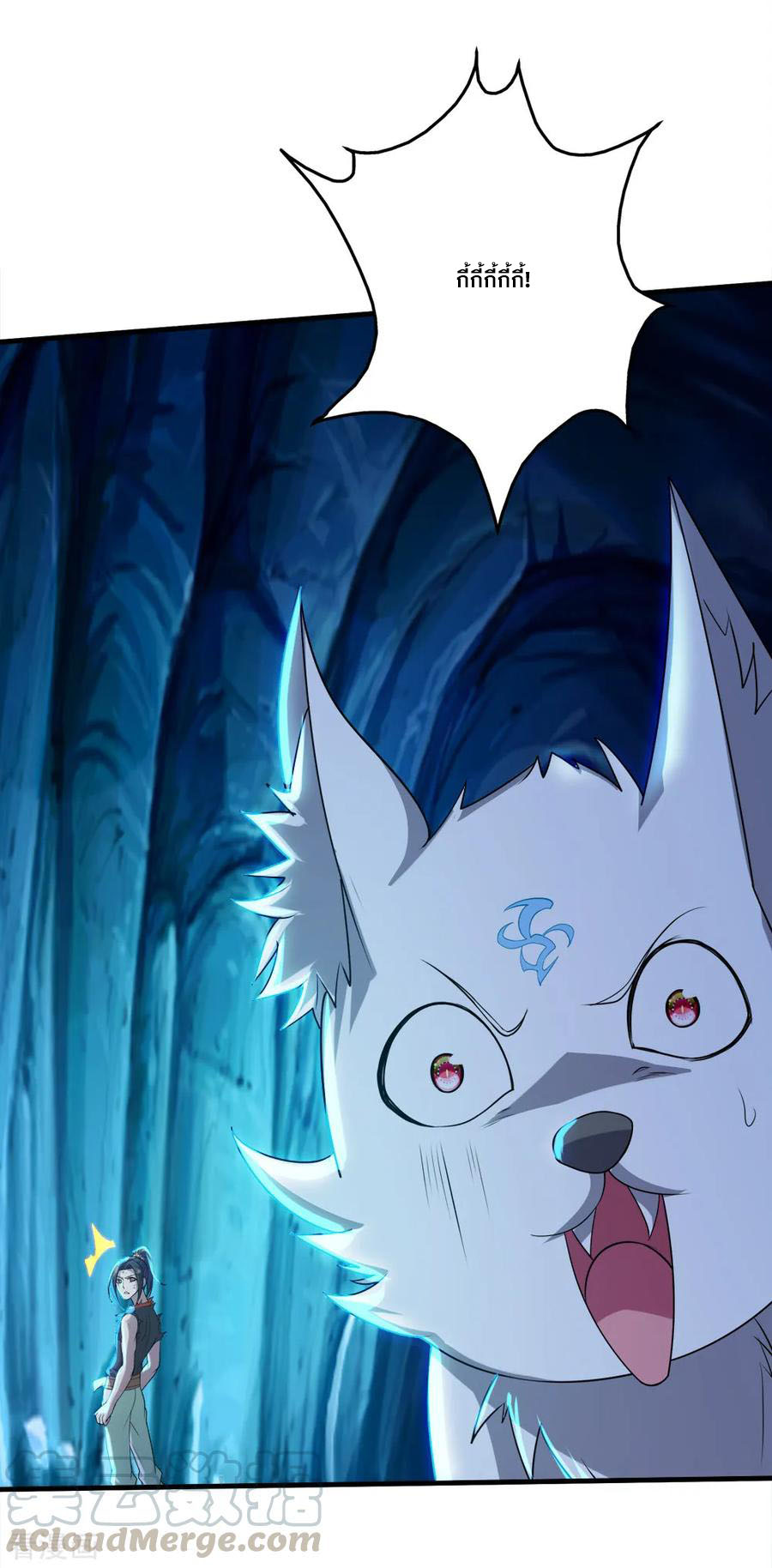 เทพอสูรสยบฟ้า ตอนที่ 45 หน้า 20