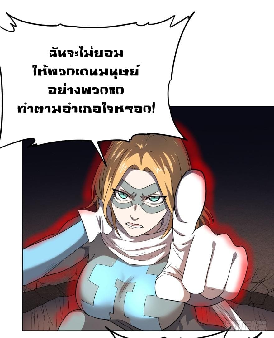 List of villains ตอนที่ 23 หน้า 39