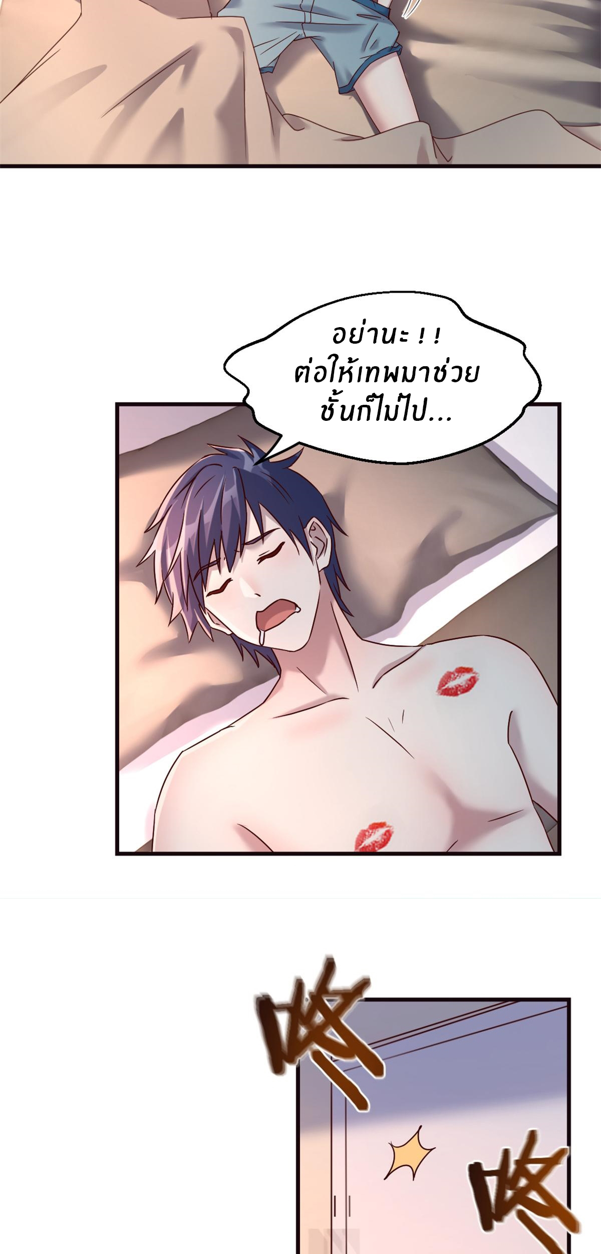 พี่สาวอยากเล่นคุณ ตอนที่ 3 หน้า 21
