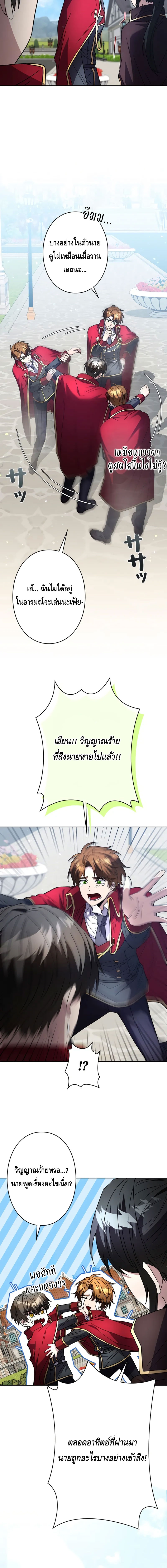 Love Letter From The Future ตอนที่ 1 หน้า 24