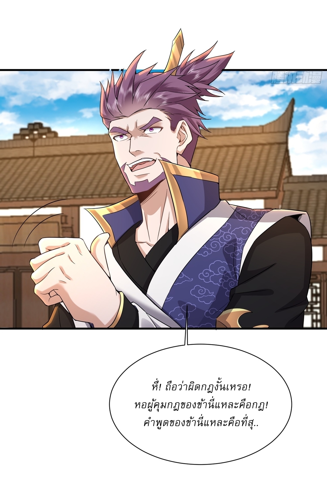 As An Immortal, I Only Practice Forbidden Arts เซียนอย่างข้า ฝึกเพียงเคล็ดวิชาต้องห้ามเท่านั้น! ตอนที่ 30 หน้า 3