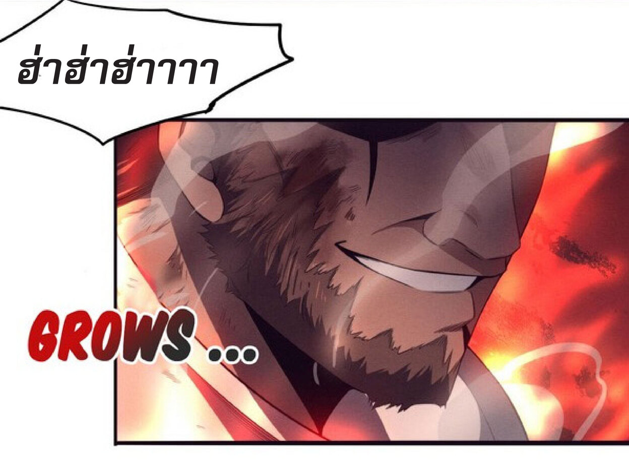 the frenzy of evolution การวิวัฒนาการที่บ้าคลั่ง ตอนที่ 67 หน้า 45