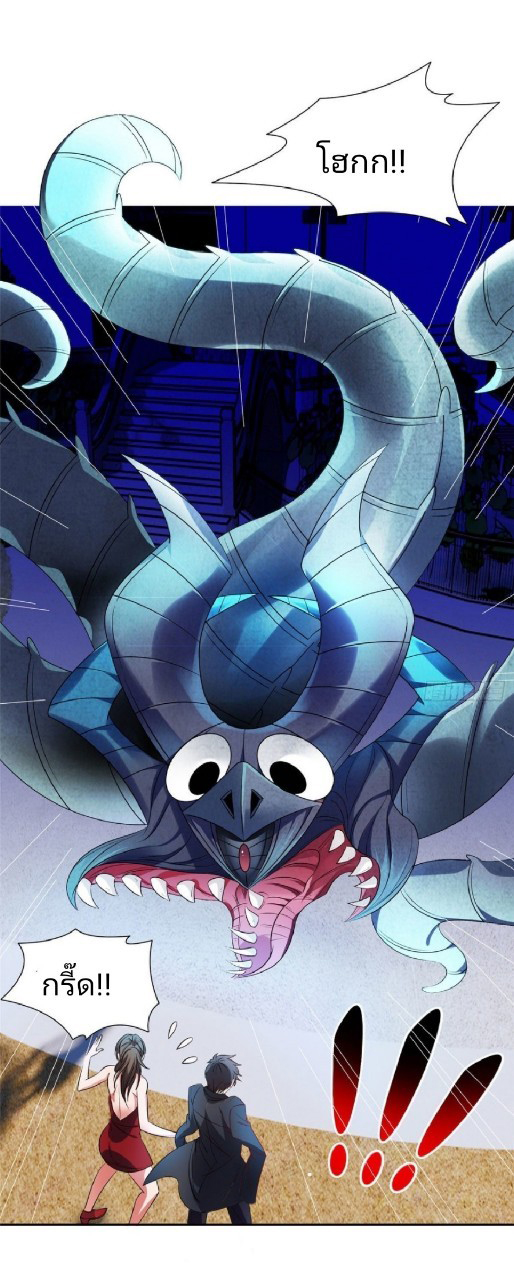 การเกิดใหม่ของพระเจ้ากับระบบผลาญเงินสุดกาว ตอนที่ 18 หน้า 25