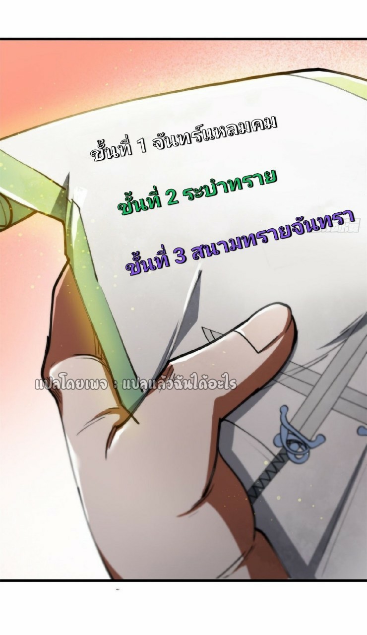 รูเล็ตเวิลด์ สุ่มไอเทมเอาชีวิตรอด ตอนที่ 44 หน้า 32