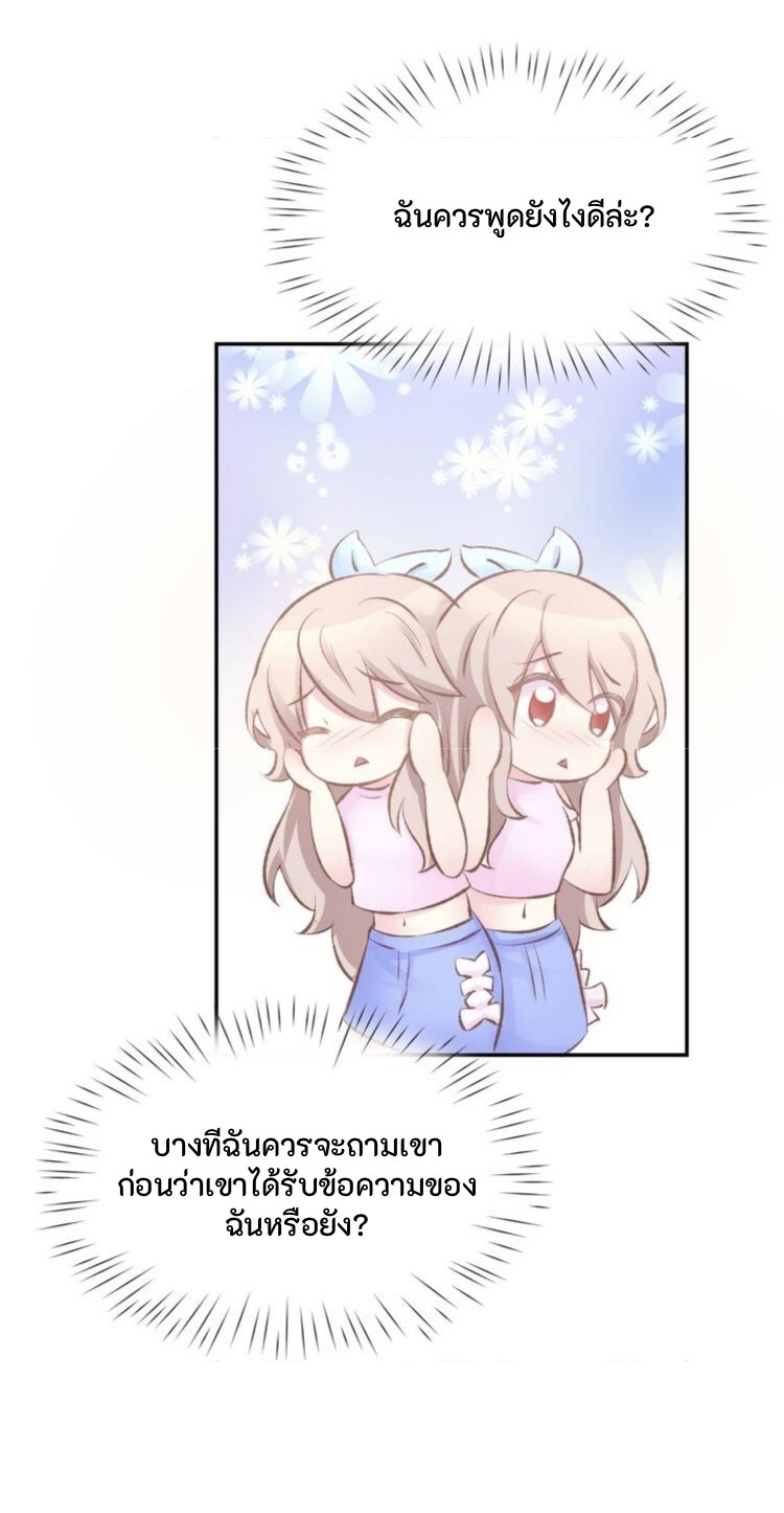 The Trap of mollycoddling ตอนที่ 2 หน้า 9