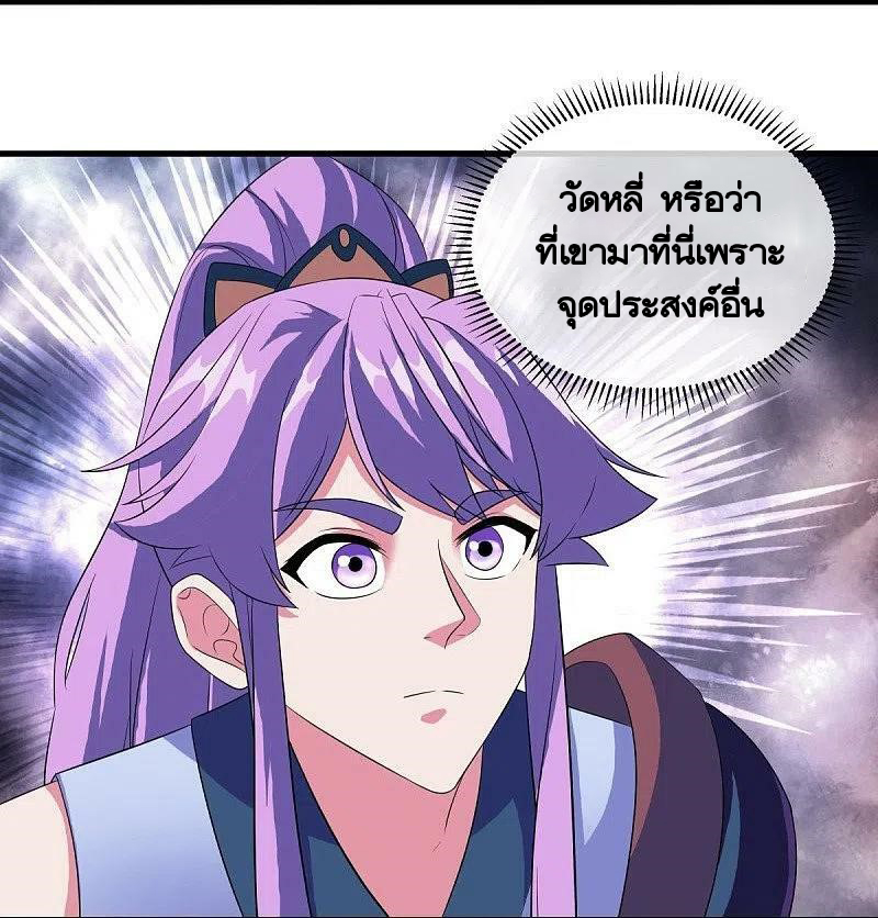 peerless battle spirit ตอนที่ 447 หน้า 41