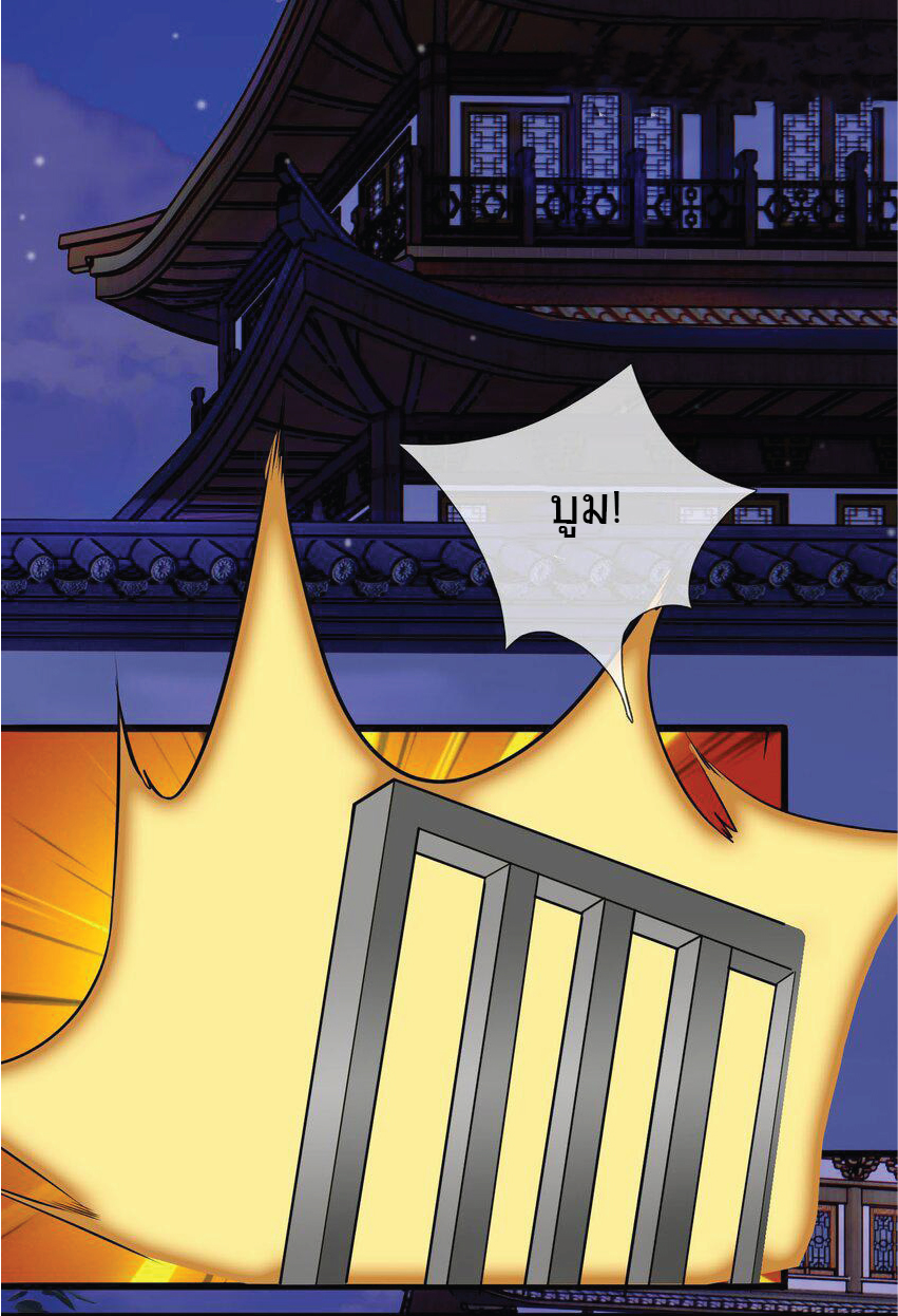 Being a Teacher is Invincible in World ตอนที่ 4 หน้า 7