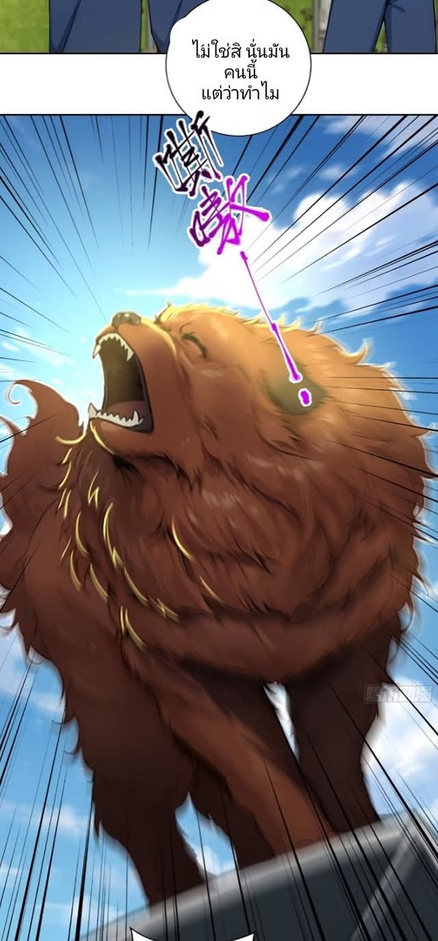 ถึงข้าจะแค่ขั้นสร้างรากฐาน แต่ข้าก็เทพ ( อัพตอนใหม่ทุกวัน เสาร์ ) กลุ่มชนแล้ว ตอนที่ 13 หน้า 48