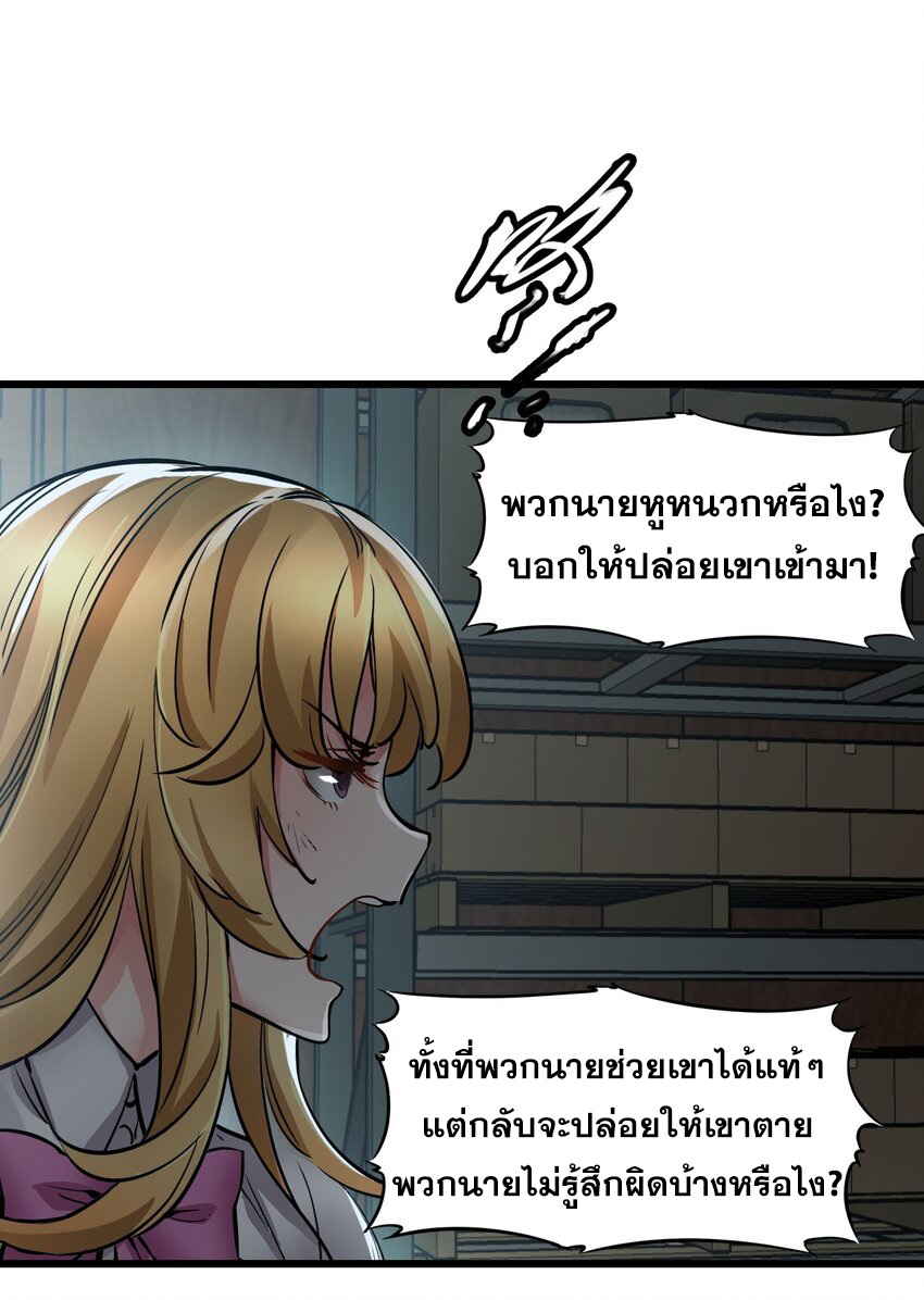 ช่างกล วันสิ้นโลก (Apocalypse Mechanic) ตอนที่ 1 หน้า 45