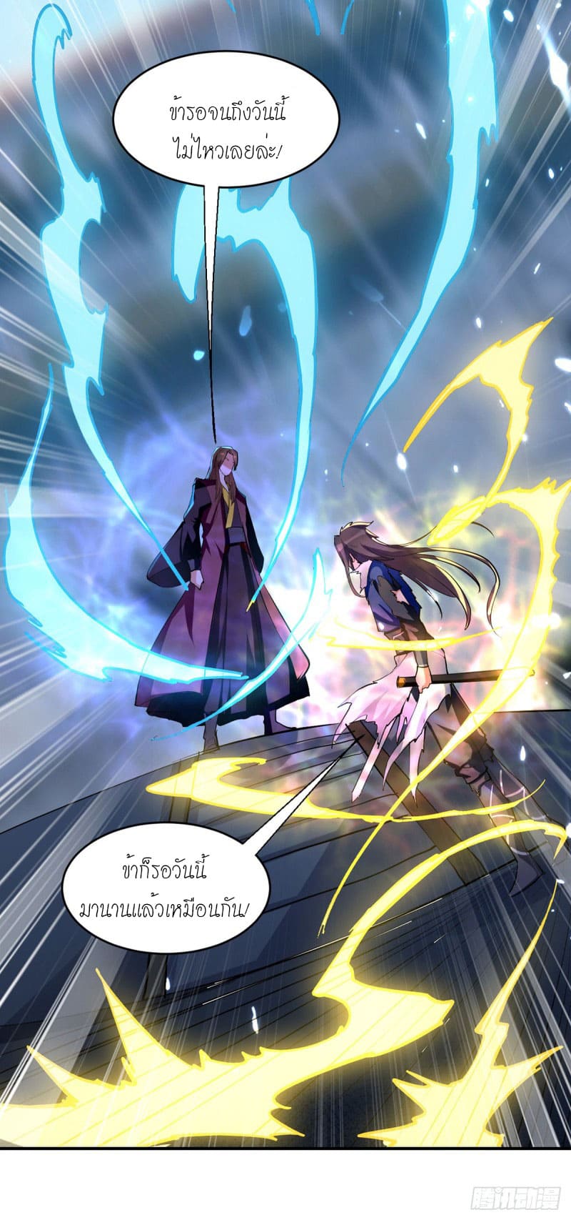 Peerless Martial Spirit ตอนที่ 28 หน้า 7