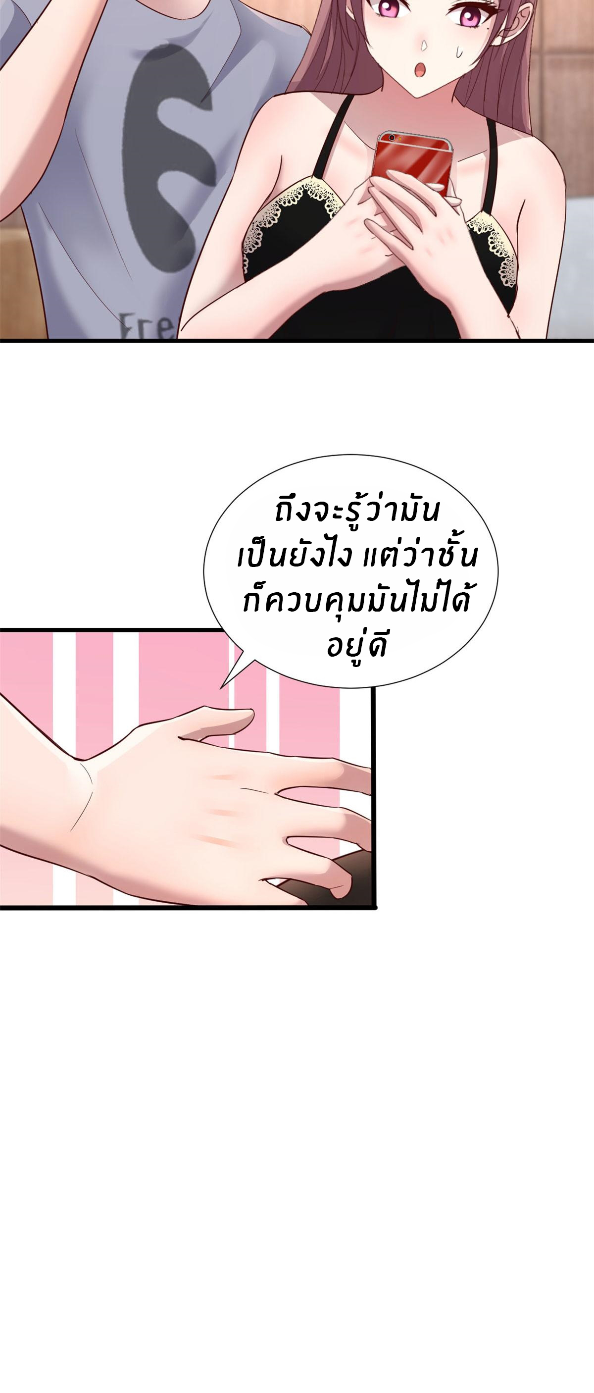 พี่สาวอยากเล่นคุณ ตอนที่ 136 หน้า 18