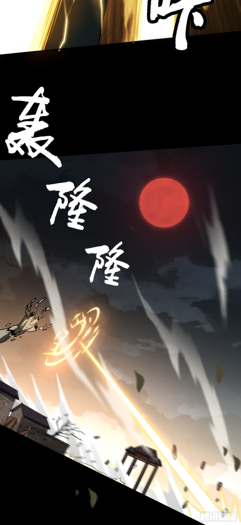 ผู้ฝึกเต๋าอันยิ่งใหญ่แต่ไร้นาม ตอนที่ 6 หน้า 7