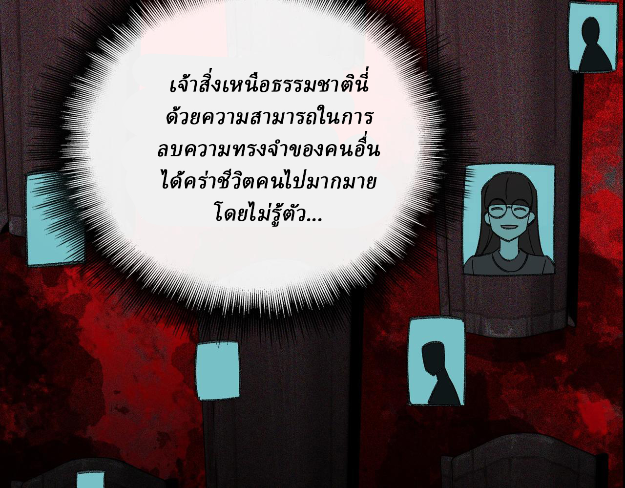 I created an Urban Legend ตอนที่ 15 หน้า 84