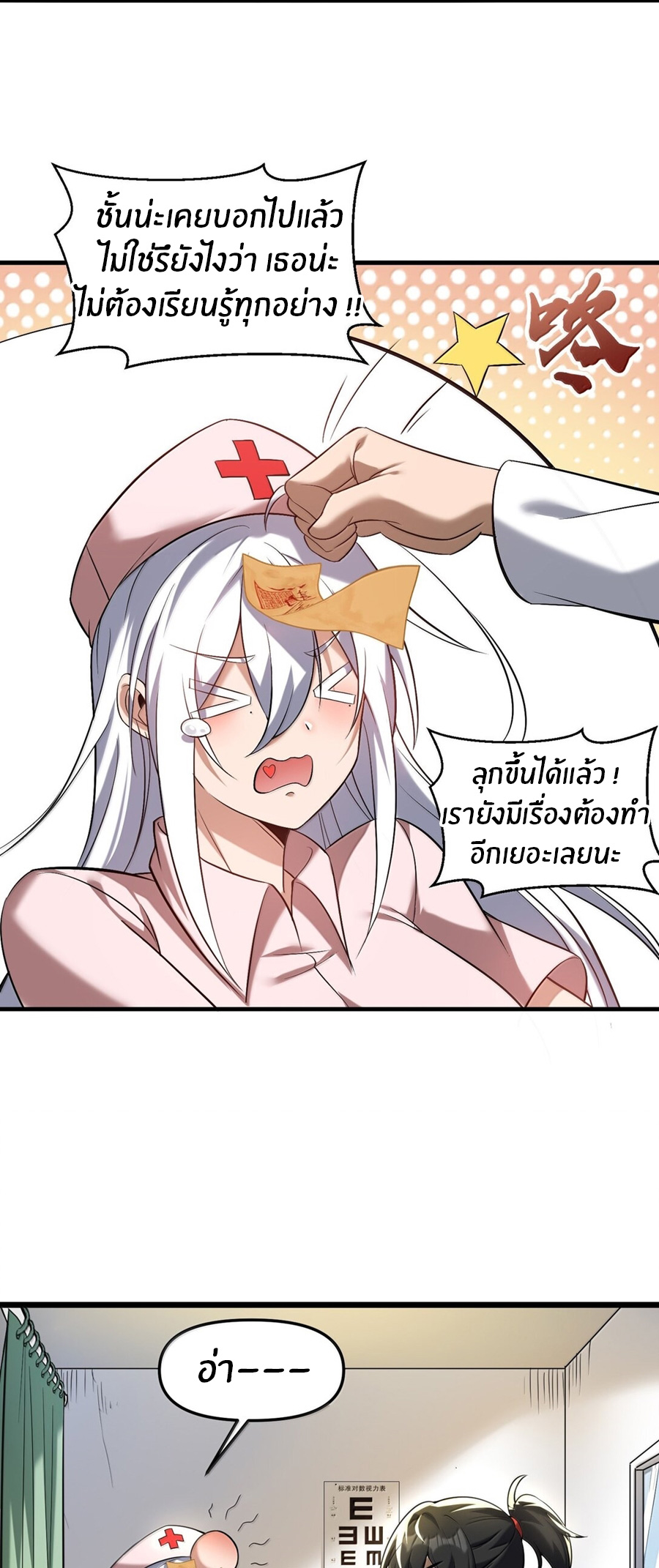 During the live broadcast, I proposed to the female ghost - she really agreed?! ตอนที่ 58 หน้า 47