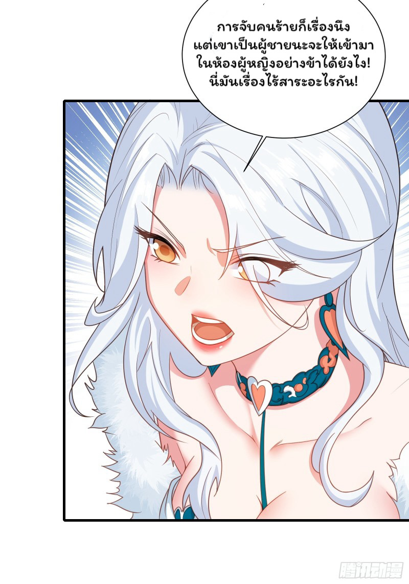 (ซ้ำกับราชันแห่งยุค)ทะลุมิติมาทั้งทีดันกลายเป็นตัวละครสุดแสนจะอาภัพไปเสียได้ ตอนที่ 7 หน้า 7