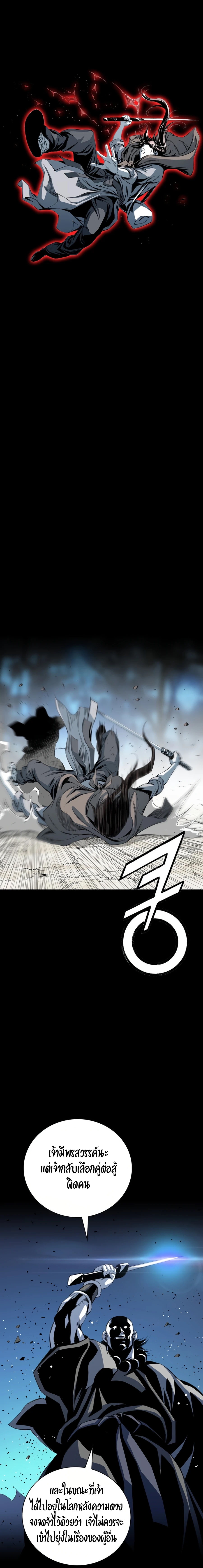 เส้นทางสู่สวรรค์ ตอนที่ 25 หน้า 25