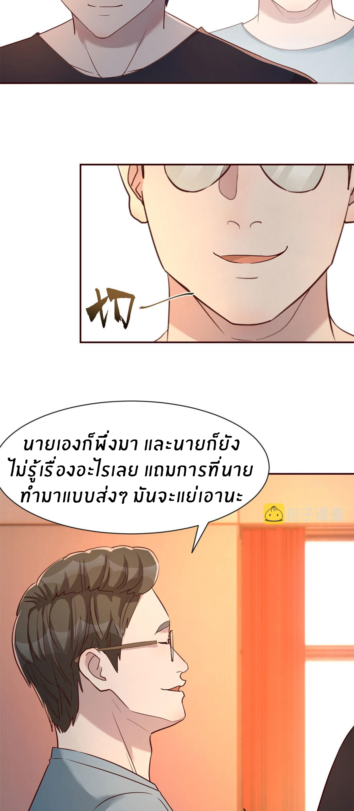 พี่สาวอยากเล่นคุณ ตอนที่ 57 หน้า 22