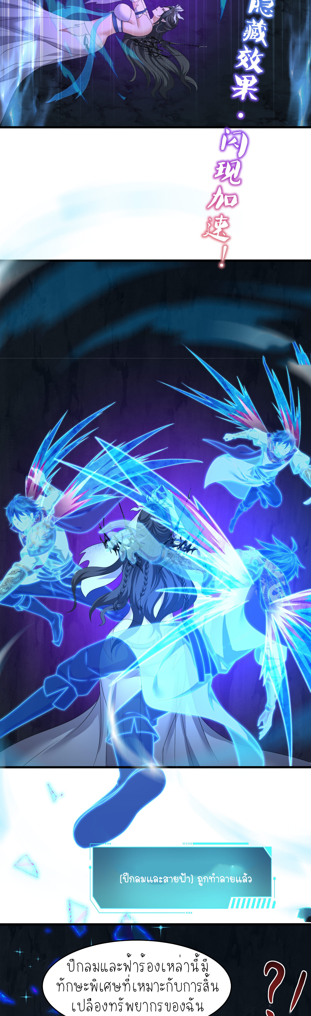 ตายในเกม เกิดใหม่ในร่างราชาปีศาจ ตอนที่ 19 หน้า 16