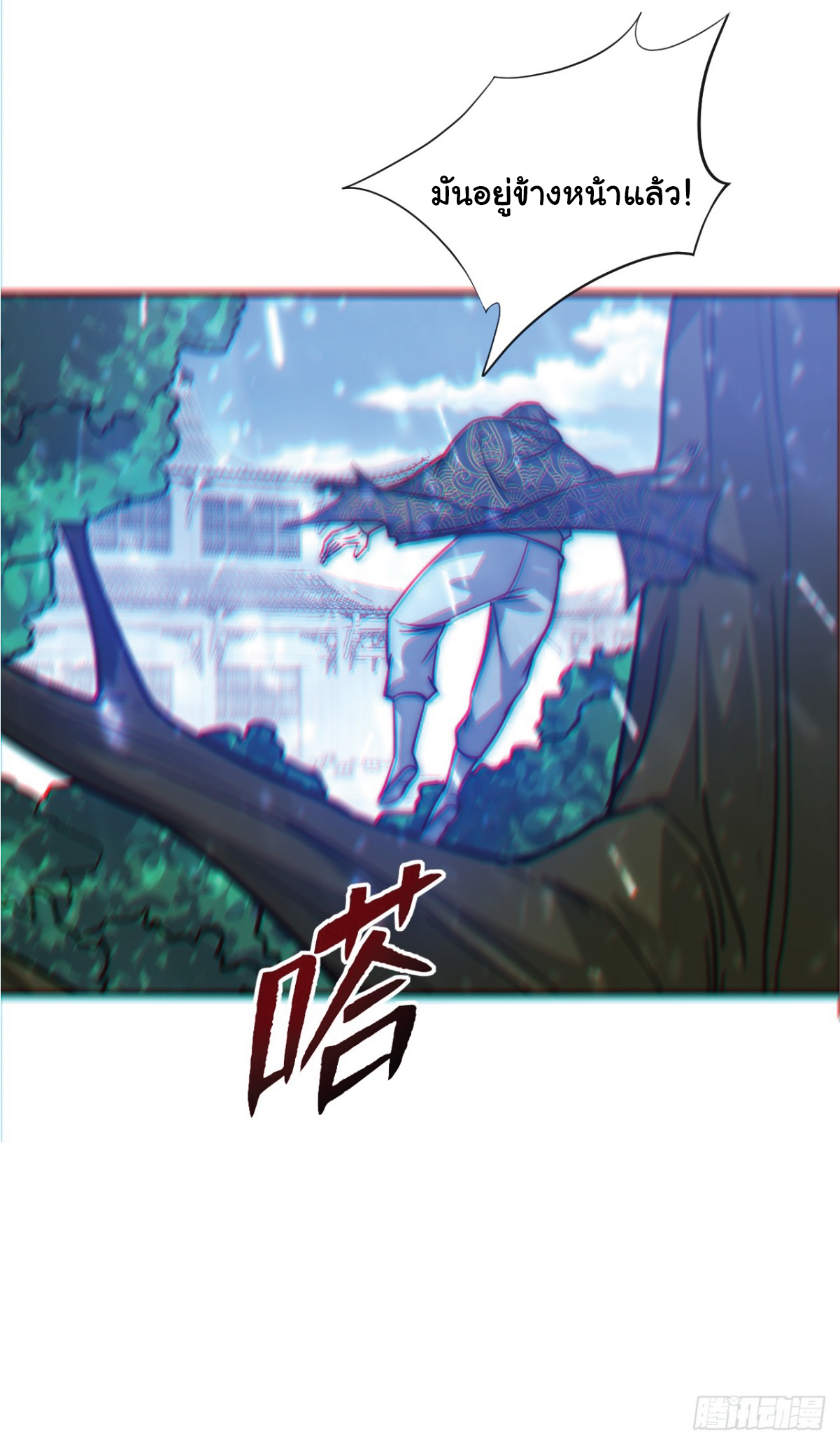 I Get Stronger Just by Lying down while My Apprentice Cultivates ตอนที่ 3 หน้า 19