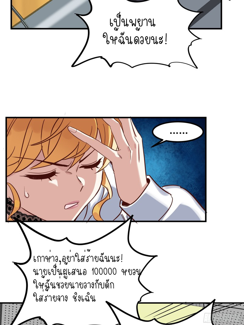 I Have a Hall of Heroic Souls ตอนที่ 4 หน้า 60