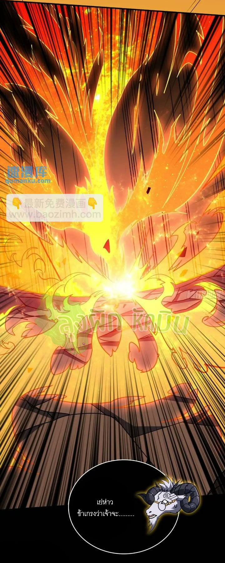 (ชนจีน) IT STARTS WITH A KINGPIN ACCOUNT - จุติจอมราชัน ตอนที่ 445 หน้า 23