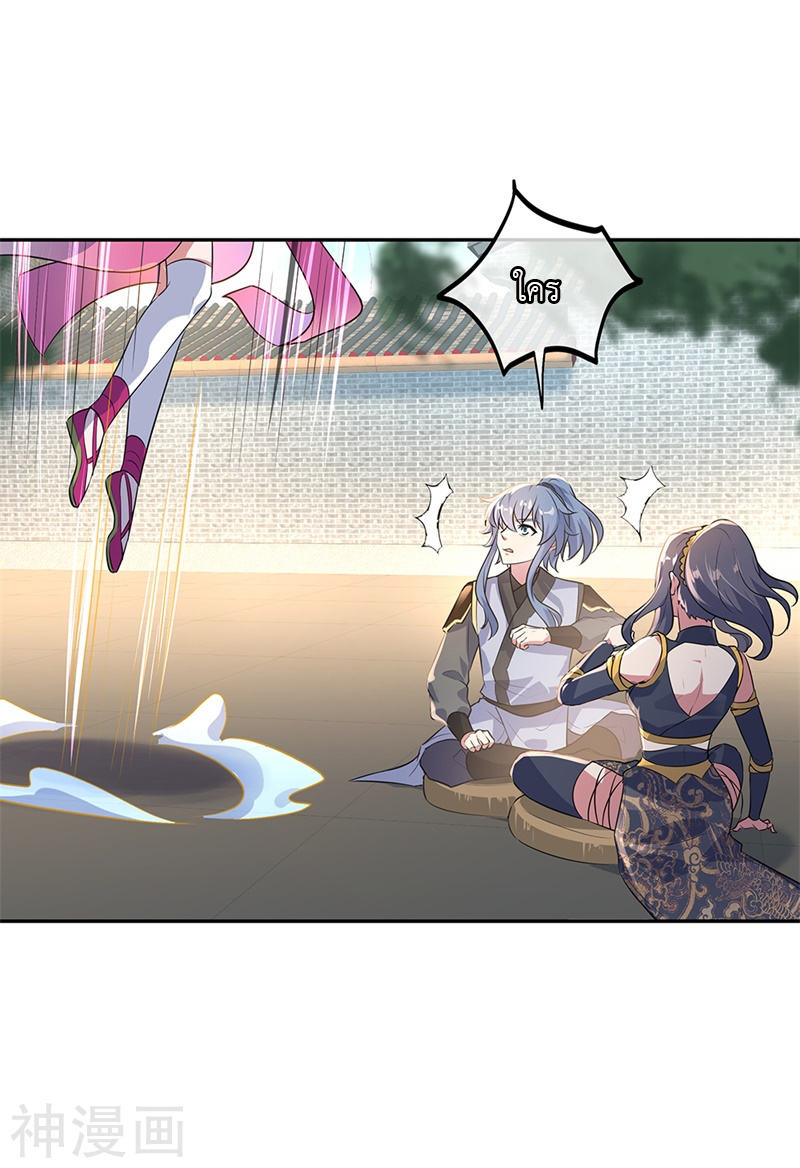 peerless battle spirit ตอนที่ 168 หน้า 3