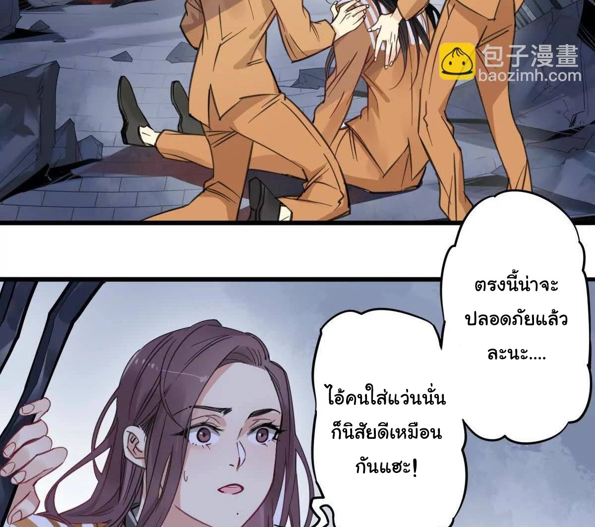 Innocence World ตอนที่ 5 หน้า 4