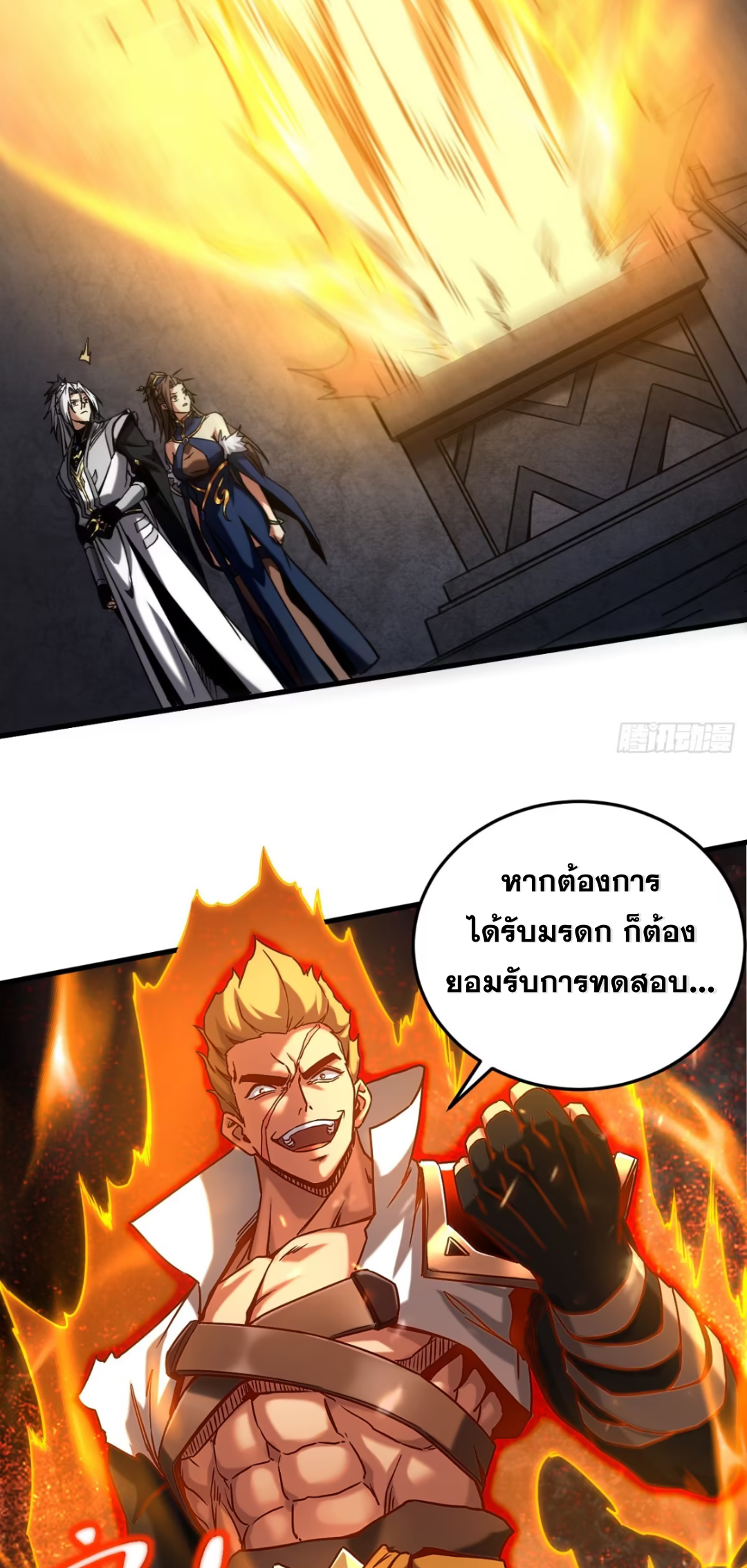 My Disciples Cultivate, While I Slack Off!  ศิษย์ของข้าฝกฝน ส่วนข้าขี้เกียจ ตอนที่ 94 หน้า 26